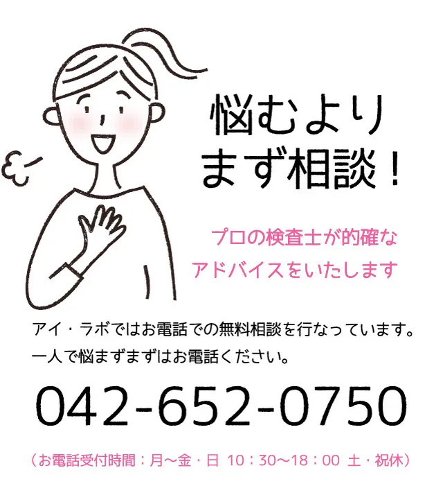 お電話でのご相談はこちら