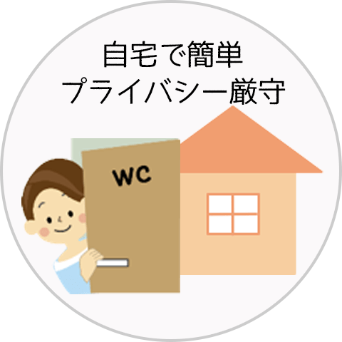 実は多くの女性は「おりもの」で悩んでいます。追加検査でおりものケアも！