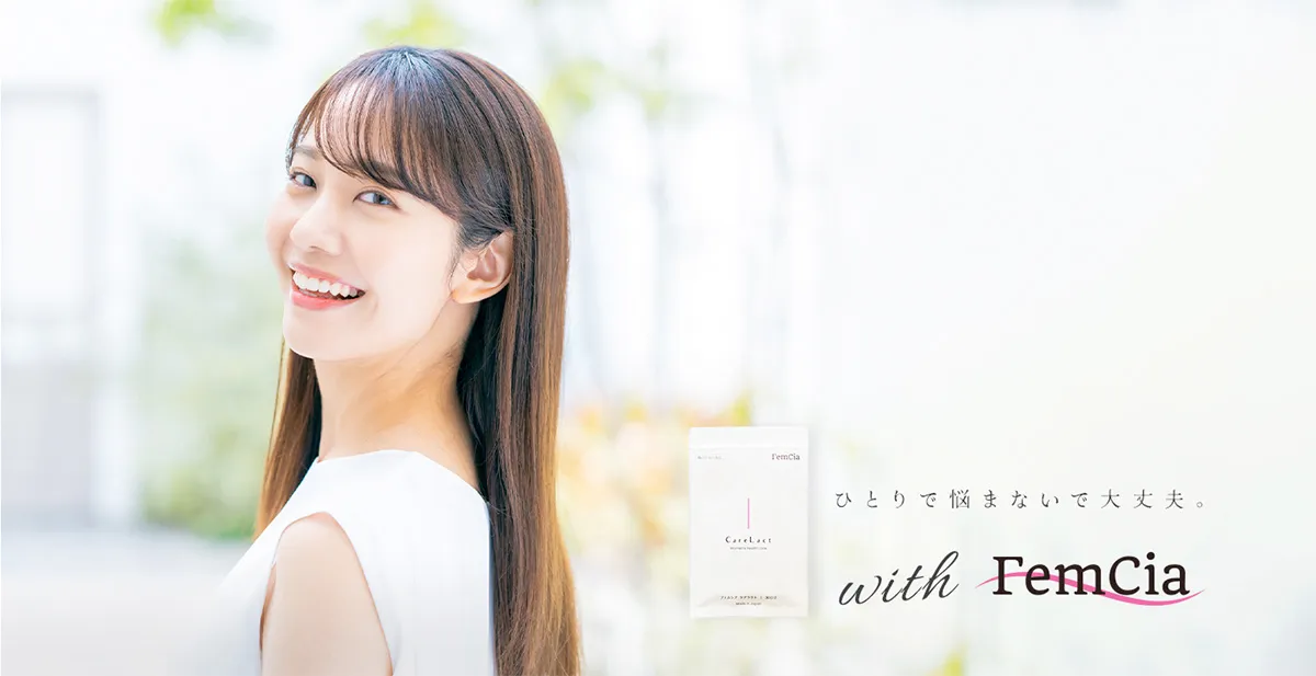 フェムシアの膣内フローラサプリCare Lact